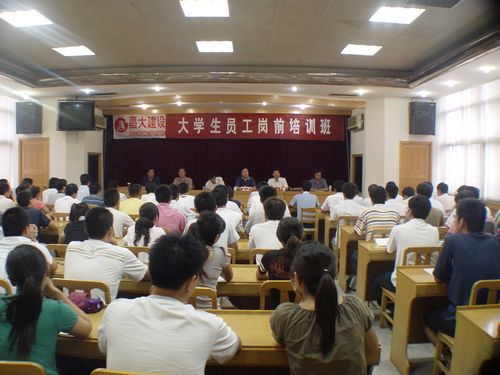 2008年大學(xué)生崗前培訓(xùn)、內(nèi)部總結(jié)交流